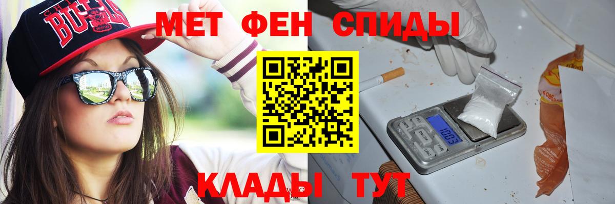 Амфетамин Premium Красноармейск