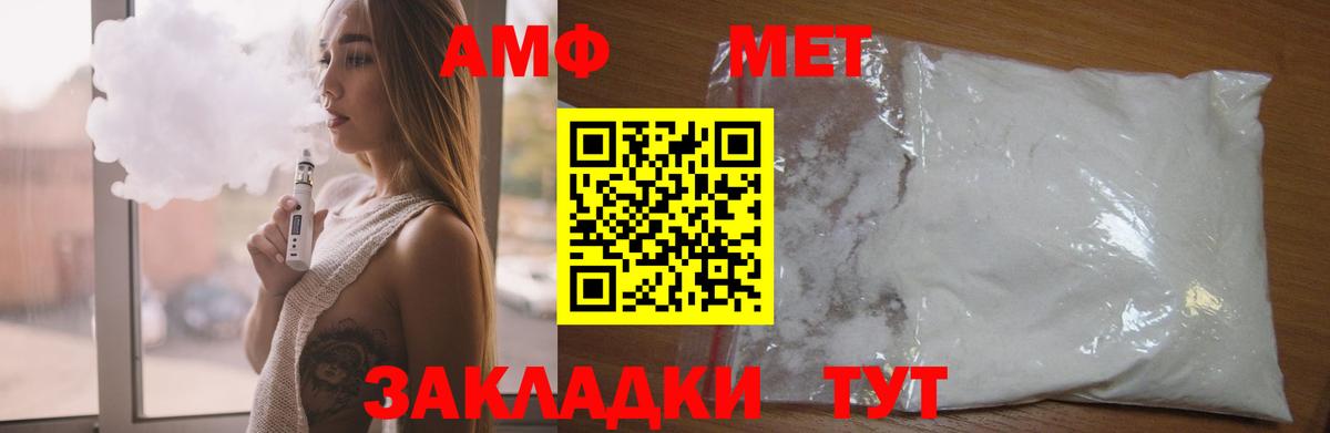 АМФЕТАМИН  Вход с VPN  Красноармейск  АМФЕТАМИН Розовый 