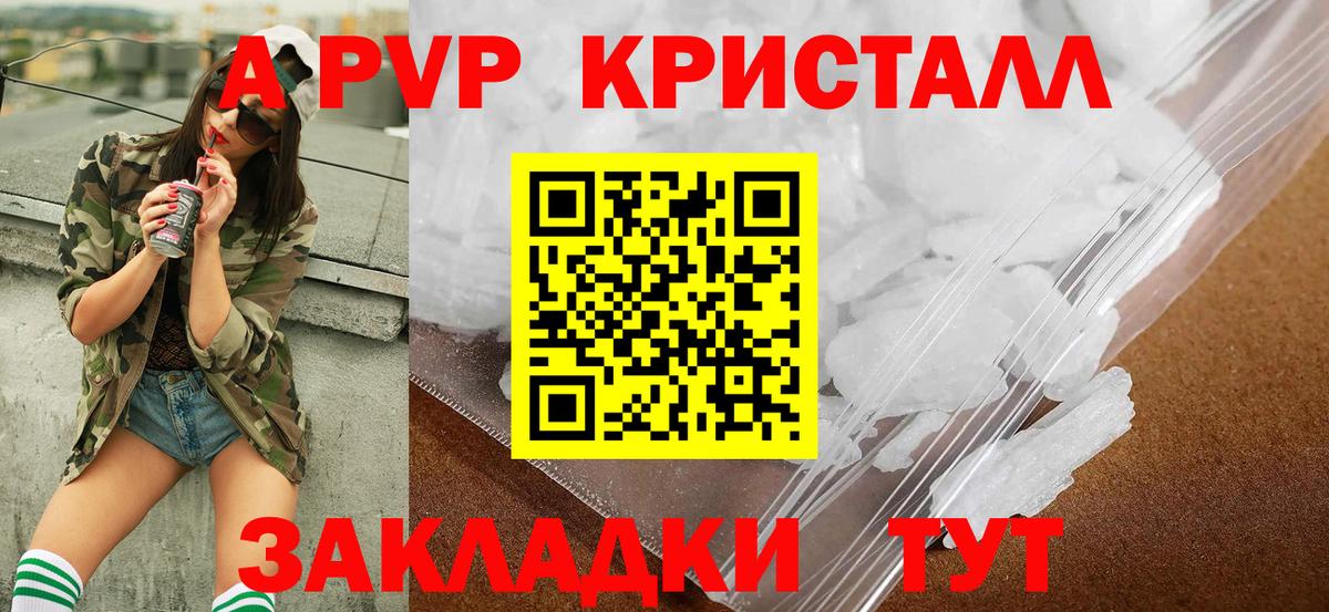 Альфа ПВП крисы CK Красноармейск