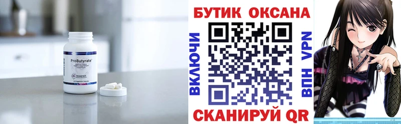 Бутират жидкий экстази  Красноармейск 