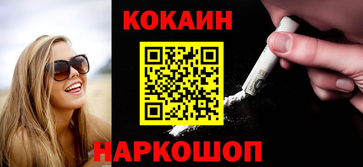 COCAIN Боливия Красноармейск