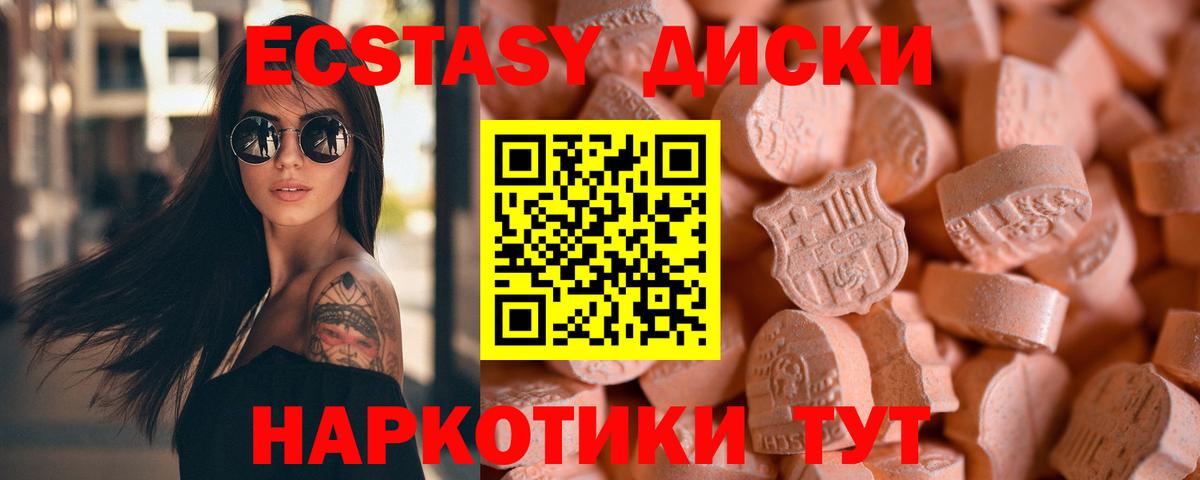 ЭКСТАЗИ TESLA  mega tor  Красноармейск  Вход с VPN  Ecstasy бентли  цена  