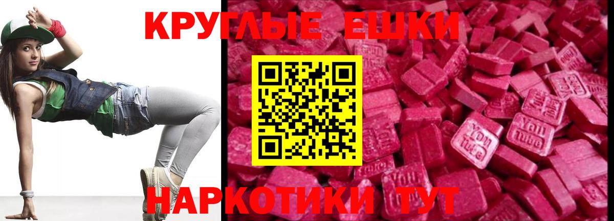 Экстази mix Красноармейск