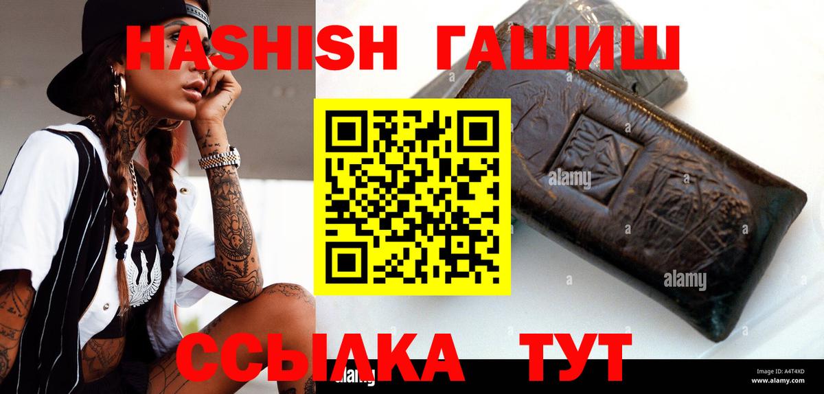 ГАШИШ хэш  Вход с VPN  ГАШИШ  ГАШИШ AMNESIA HAZE  Красноармейск 