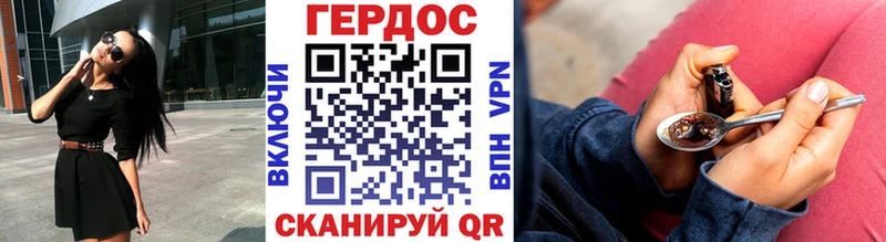Героин герыч даркнет формула Красноармейск