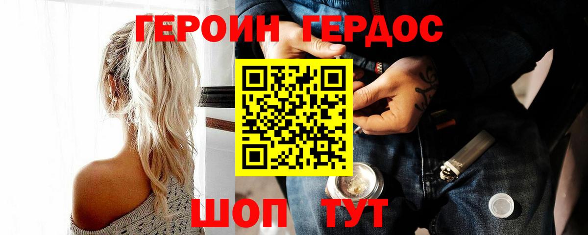 Красноармейск  Героин хмурый  Вход с VPN 