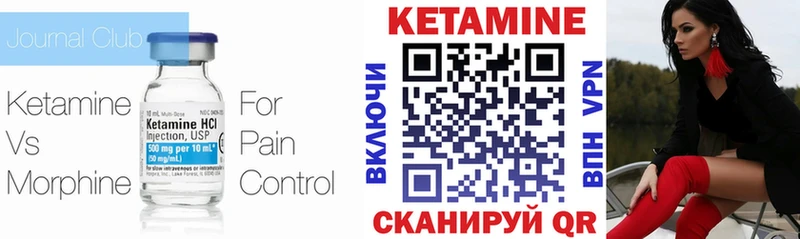 КЕТАМИН VHQ  Красноармейск 