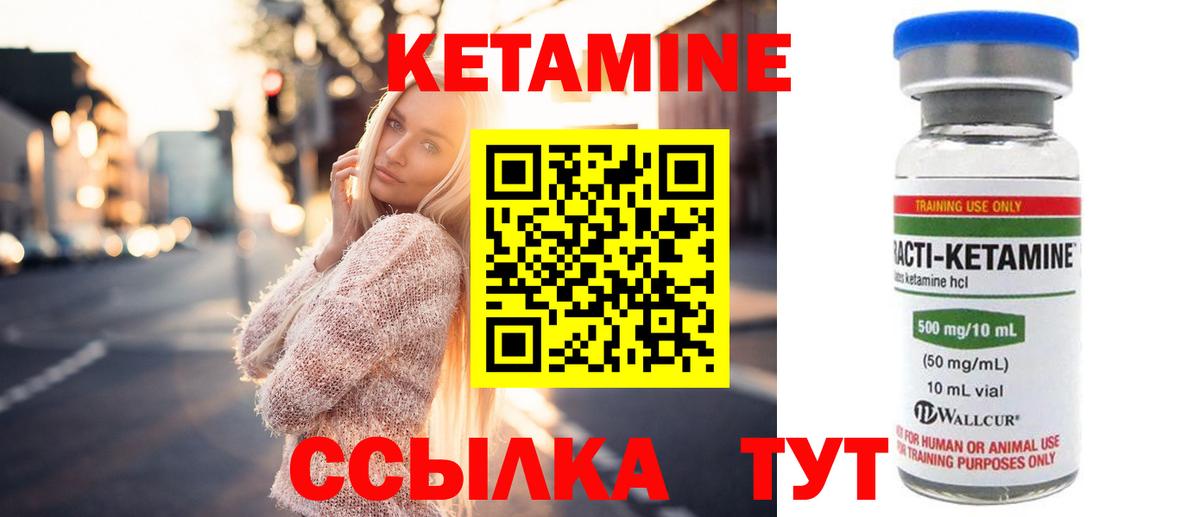 ОМГ ОМГ ссылка  Вход с VPN  Красноармейск  Кетамин VHQ 