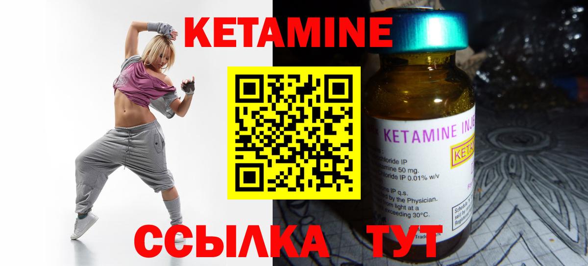 КЕТАМИН ketamine Красноармейск