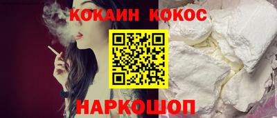 кокаин премиум Донецк