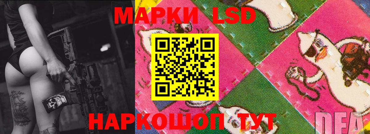 LSD-25 экстази ecstasy Красноармейск