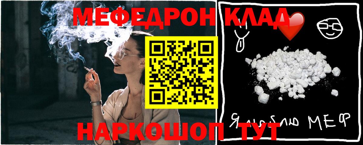 Мефедрон mephedrone  МЯУ-МЯУ VHQ  Вход с VPN  МЯУ-МЯУ  Красноармейск 