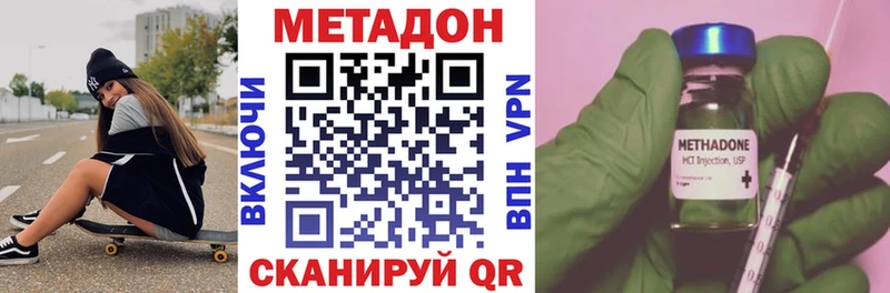 МЕТАДОН белоснежный  это телеграм  Красноармейск 