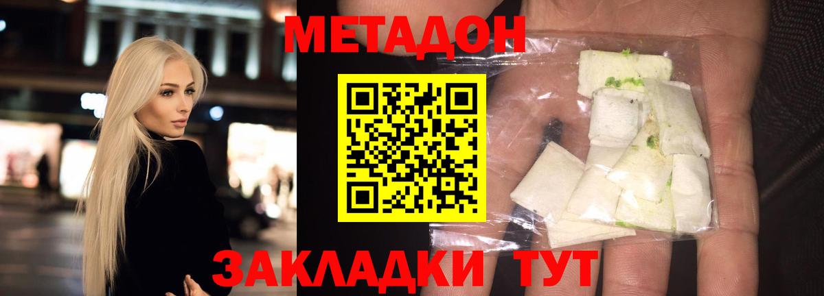Красноармейск  Метадон methadone  МЕТАДОН мёд  Вход с VPN 