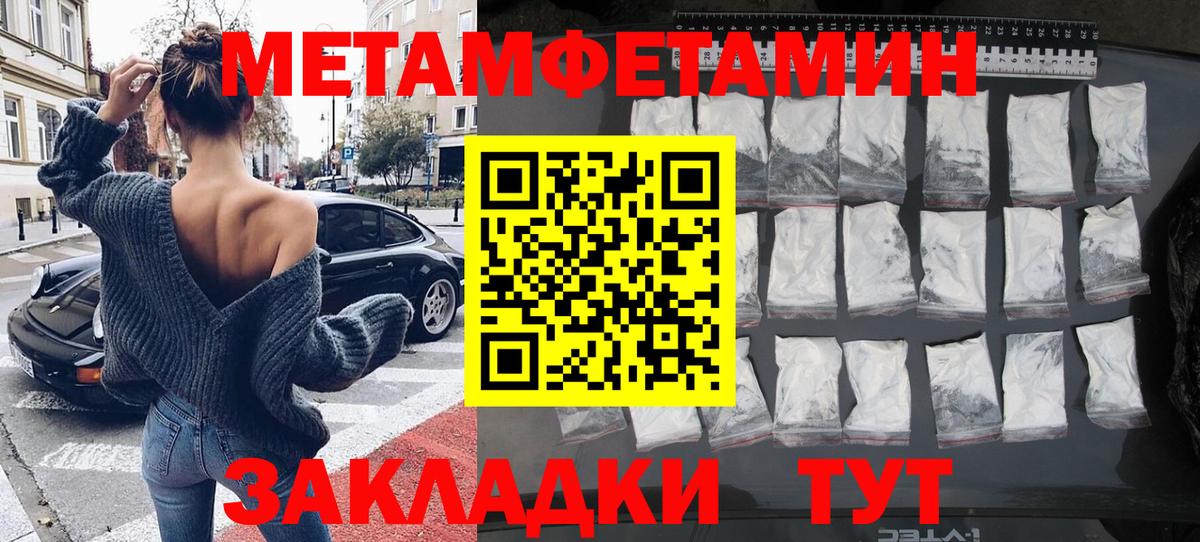 Метамфетамин винт  Метамфетамин винт  Красноармейск  Вход с VPN 