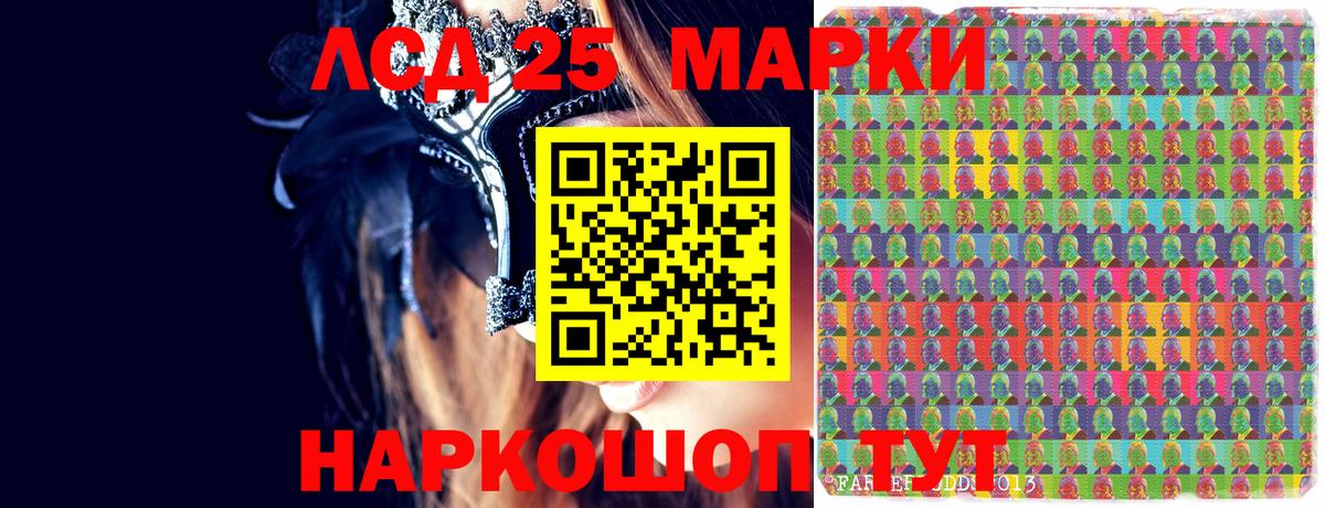 Марки 25I-NBOMe  Наркотические марки 1,5мг  Вход с VPN  Наркотические марки 1,5мг  Красноармейск 